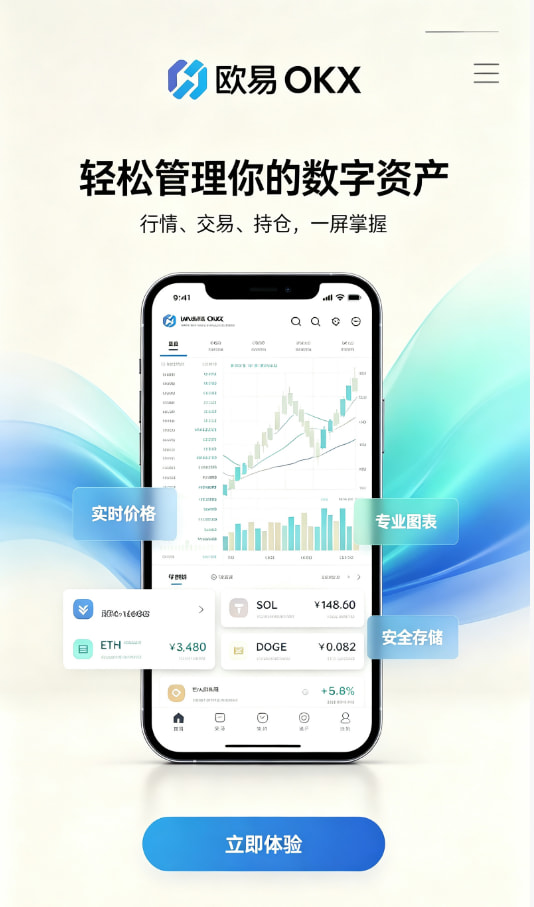 欧交易所app安装用户经验分享配图