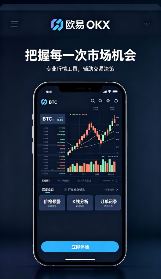 欧交易所app安装理财体验配图